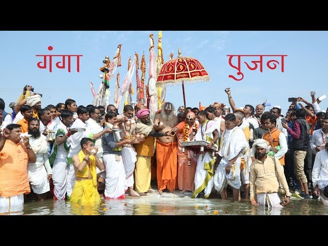 Ganga Pujan | Nanijdham Official class=