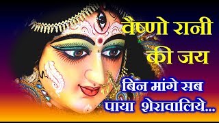 Tune Mujhe Bulaya Sherawaliye Download Mp3 Song Tune Mujhe Bulaya Sherawaliye Download Mp3 Song