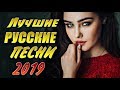 Шансон 2021  КРАСИВЫЕ РУССКИЕ ПЕСНИ 2021 СБОРНИК Russian Music 2021