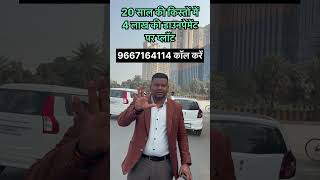 noida property for sale🏠 #shorts #delhiproperty #plotindelhi #viralproperty #independenthouse #yt