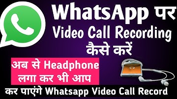 Whatsapp Par Video Call Recording Kaise Karen | Record Whatsapp Video Call Easily Without Any App |
