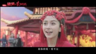 Lala Hsu - Do not alone (the movie 'Love O2O - An Alluring Smile' theme song)  MV Fonetik