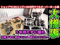 ショップで《 80万 のオーバーホール 》3年で異音…分解すると驚きの事実が…CBX400F@deepfield