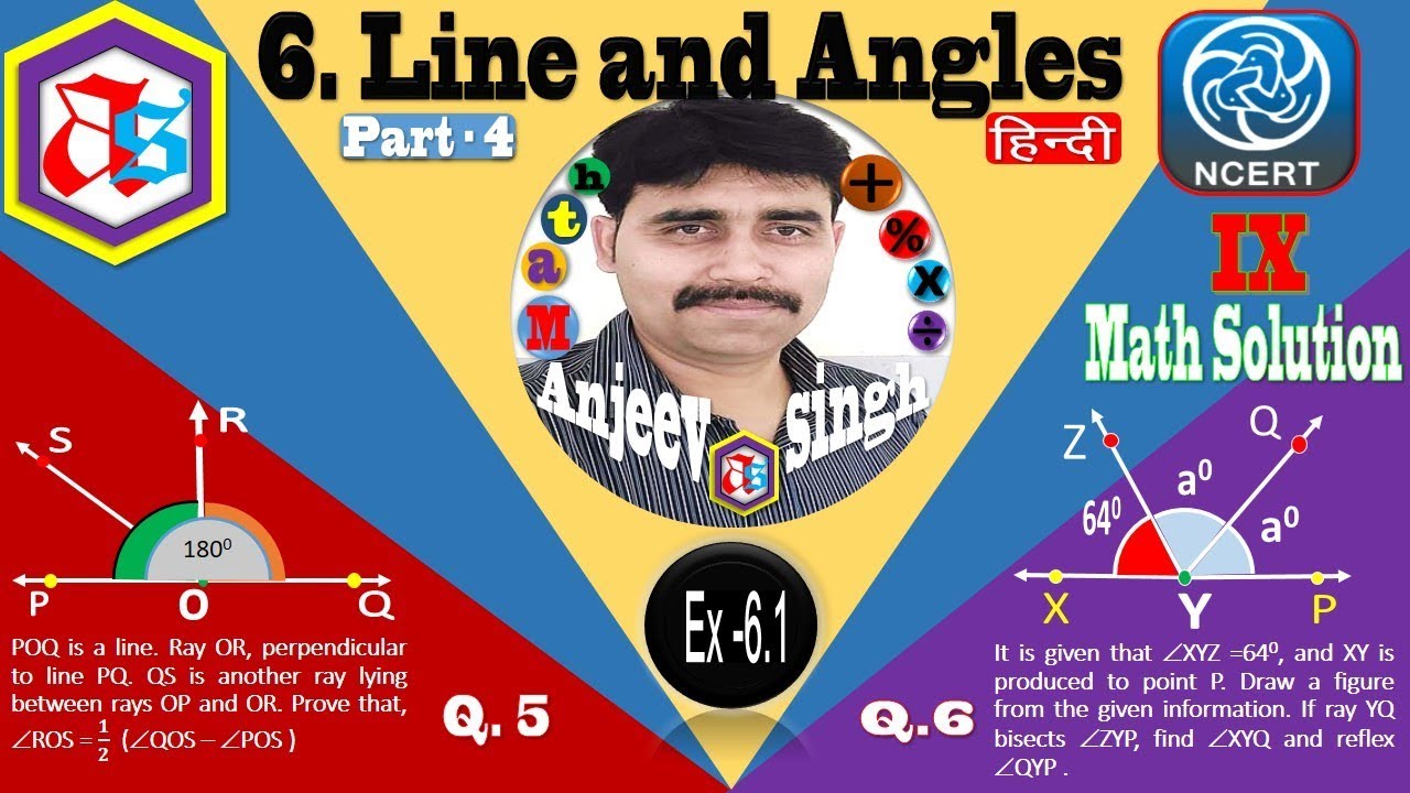 Line and Angles Ex 6.1 Q 5 & 6 Part 4 NCERT Class 9 Math Hindi