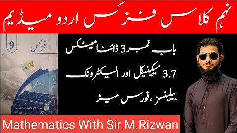 3.7 Mechanical and Electronic Balances | Force Meter|9th Class Physics|Urdu Medium Unit 3 | Dynamics