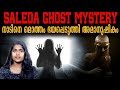      saleda ghost mystery  wiki vox malayalam