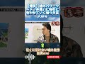 【爆笑】謎のパワーワード「弁爆」に強引に合わせていく嘘つき芸人ｗｗ #水曜日のダウンタウン #面白い #お笑い