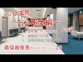 【循環器疾患のリハビリ23】リハの実際 ～心不全編～　1.急性期（ベッドサイド） Part2