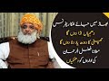 Molana Fazl ur Rehman bashing on national institions