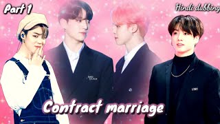 Jikook wedding [Contract Marriage] #jikooklovestory (Part 1) {Hindi dubbing} 😍💕😍
