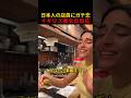 日本人の店員にガチ恋イギリス美女の反応