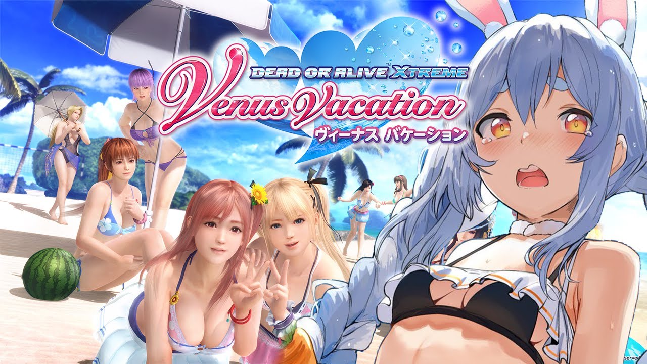 【DEAD OR ALIVE Xtreme Venus Vacation】水着の可愛い女の子のゲームやろっか＾＾【ホロライブ/兎田ぺこら】