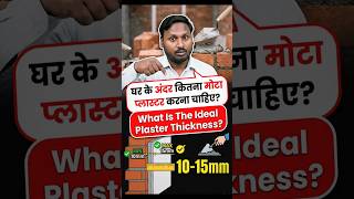 Min Plaster thickness #shorts