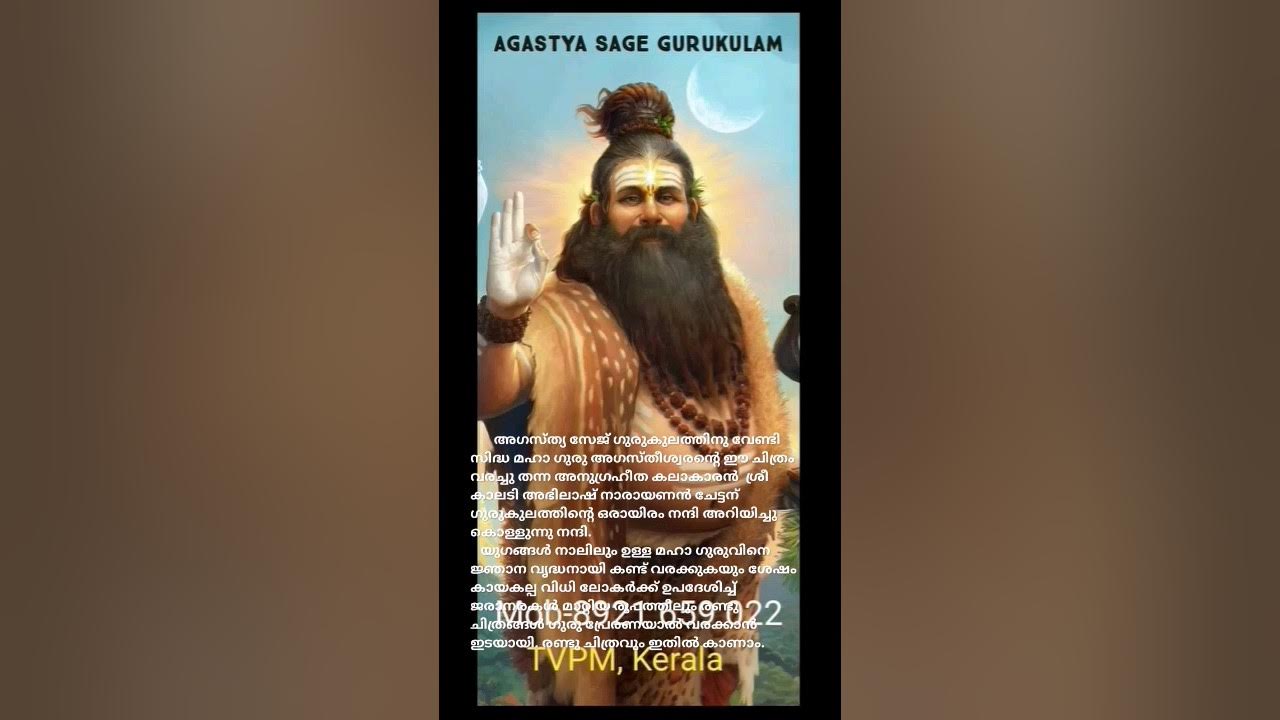 #shorts agastya sage gurukulam #astrology - YouTube