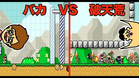 マリオメーカー2 難しいコース作る方法 Mp3