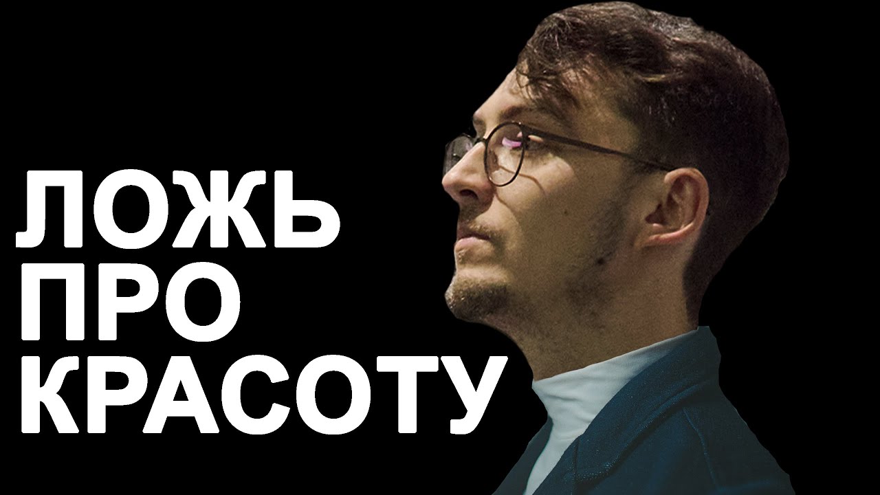 Мифы о красоте: как внешность влияет на любовь и притяжение