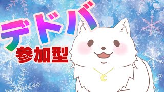 【Dead by Daylight参加型/昼活】学術書終わらせたいマン【初見さん初心者さん大歓迎】