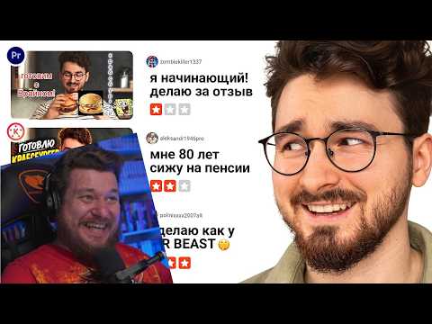 Я отдал СВОЙ РОЛИК 3 монтажёрам.. | РЕАКЦИЯ на Брайна Мапса