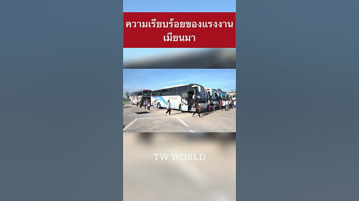 ความเรียบร้อยของแรงงานเมียนมา(พม่า) #แรงงานต่างด้าว #shorts