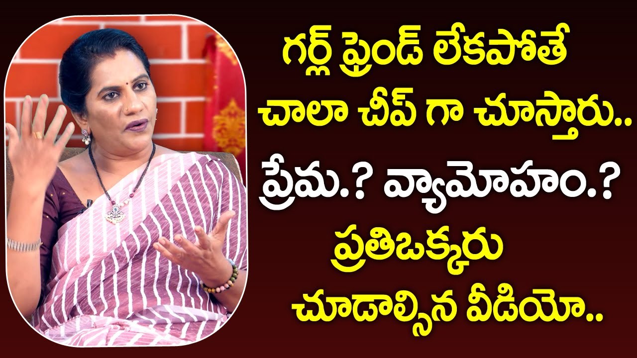 Mithunam Life Coach Priya Chowdary About Love And Attraction