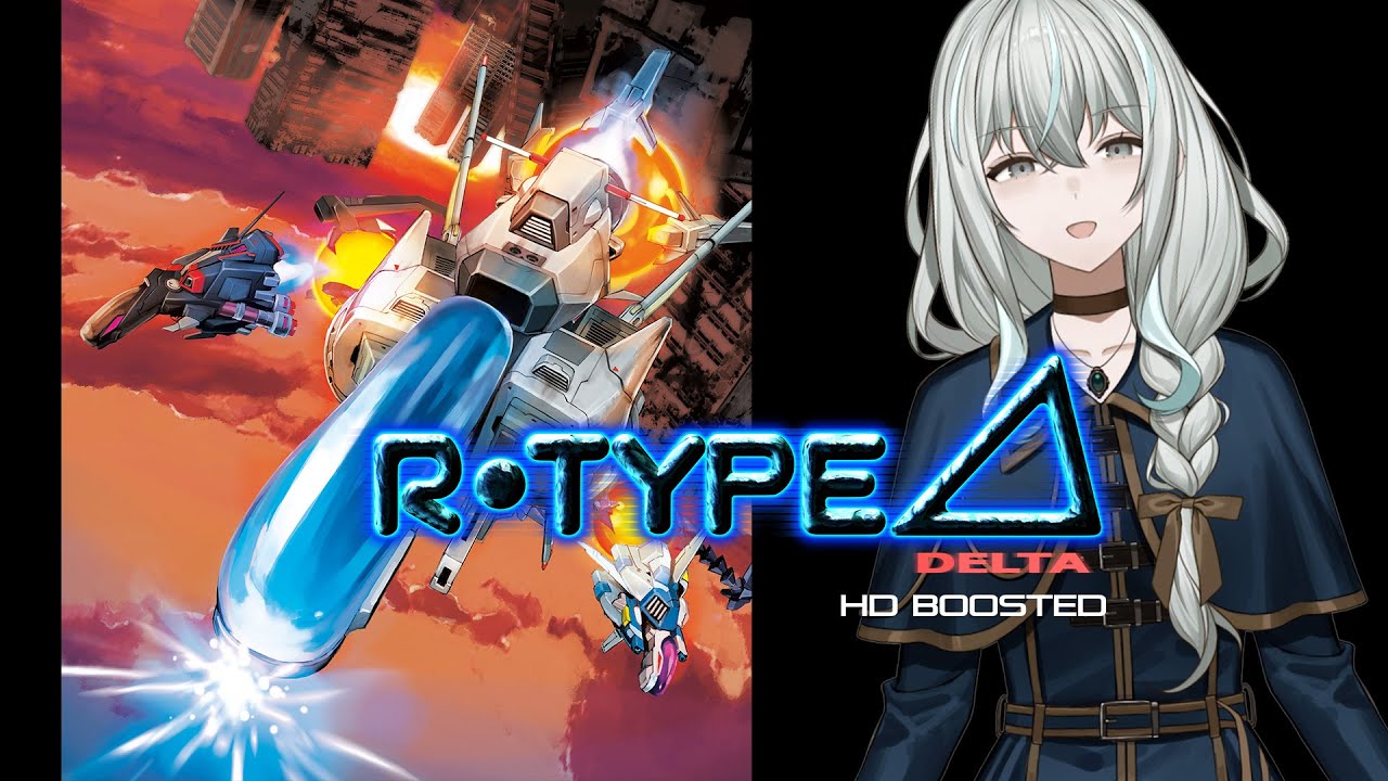 【R-Type Delta: HD Boosted】伝説の傑作シューティングゲームに挑むメイド【氷室うつろ】