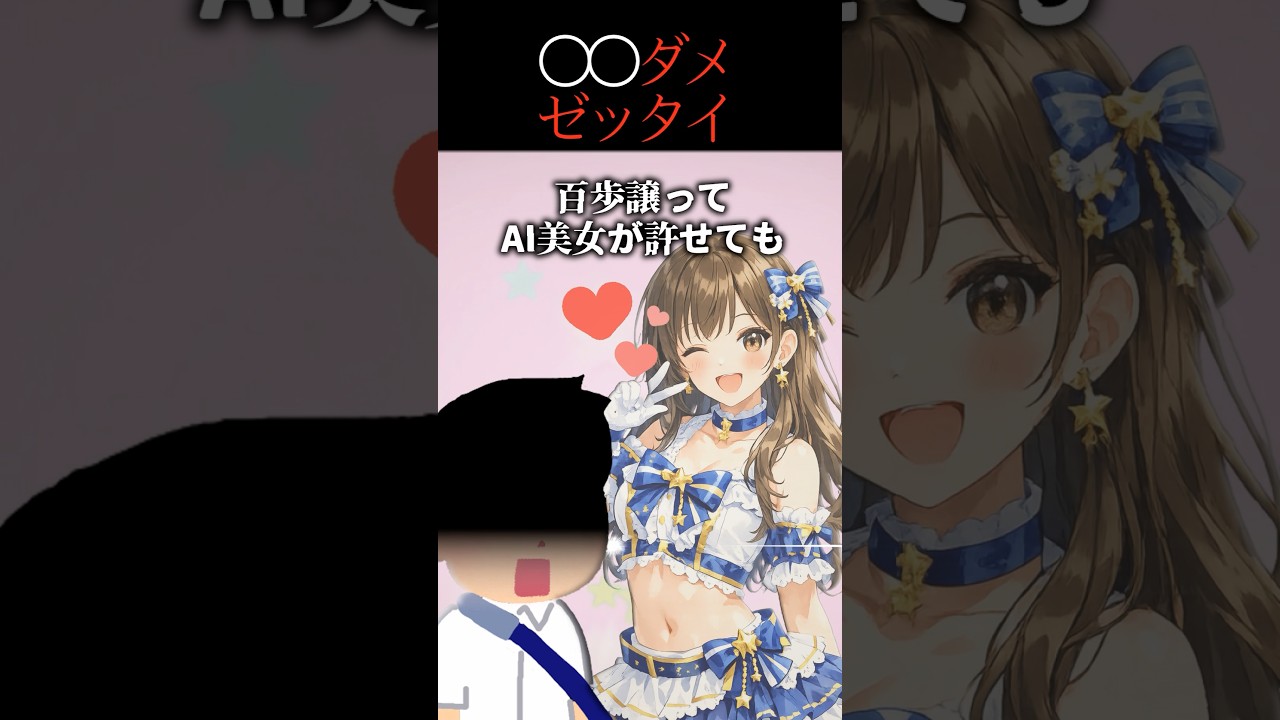 〇〇だけは絶対に許せない俺