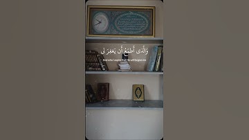 الَّذِي خَلَقَنِي فَهُوَ يَهْدِينِ (78) وَالَّذِي هُوَ يُطْعِمُنِي وَيَسْقِينِ (79) ….. سورة الشعراء