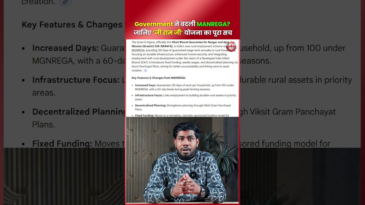 MGNREGA Band? | G-RAM-G Yojana Kya Hai? | 100 Din Ka Rozgar Khatam? | Manrega Latest Update 