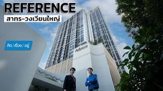 คอนโดใหม่พร้อมอยู่แต่งครบ ใกล้ BTS 130 ม. | Reference สาทร-วงเวียนใหญ่ | คิดเรื่องอยู่ EP.807