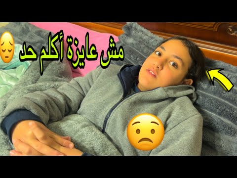 غزل رفضت تكلم حد بعد الرجوع من أول يوم أمتحانات 