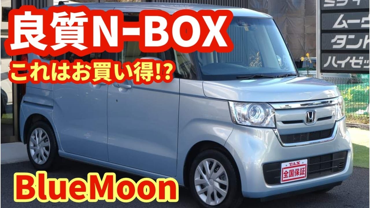 お手頃価格の令和1年N-BOX入庫しました/走行5.5万km/価格89.5万円