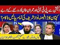 Imran Khan big decision | Nawaz Sharif&#39;s all tricks failed? | Naeem Haider&#39;s Big Statement | GNN