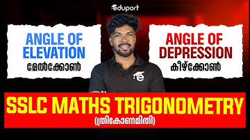 Angle of Elevation  മേൽക്കോൺ  Angle of Depression കീഴ്ക്കോൺ SSLC |  Maths  Trigonometry  ത്രികോണമിതി