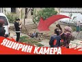 ЯШИРИН КАМЕРА / БЛОГЕРЛАР СЪЁМКА ЖАРАЁНИДА..(ОХУНОВ ТВ)