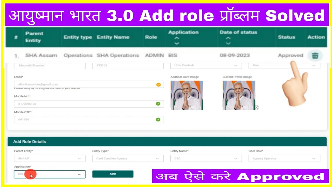 #आयुष्मान