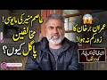 Despite Everything, Imran Khan Remains Popular” – Imran Riaz Khan
