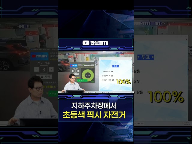 #5563. 지하주차장에서 브레이크 없는 픽시 자전거와 사고!