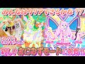 公式 クリアできたらアイプリ4だんマスター おにむずモードで 10に挑戦だ ひみつのアイプリ部 公式 クリアできたらアイプリ4だんマスター おにむずモードで 10に挑戦だ ひみつのアイプリ部