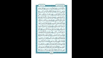 #القرآن_الكريم  #تدبر  و#عمل  #سورة #الصافات   #ص #447