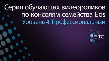 6,2 Фильтры воспроизведения