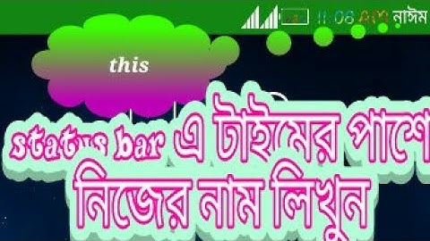 How to add Name on status bar ( full super tutorials) [xposed]