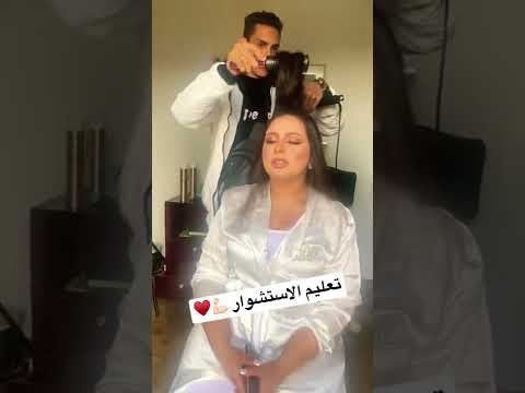 تعليم رفع الشعر ب الاستشوار