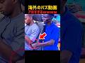 全国生中継された男の末路 #おもしろ #shorts