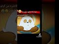 موت باندا من كرتون الدببه الثلاثه محزن
