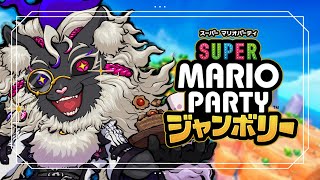 はじめてのジャンボリー！ズンズン！！【スーパーマリオパーティ ジャンボリー】#音猫軒