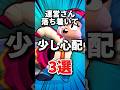 【ブロスタ】運営さん落ち着いて 少し心配3選#brawlstars #brawlstarsmemes #豆知識 #ブロスタ #ゲーム実況 #ゲーム #解説 #実況 #バズれ