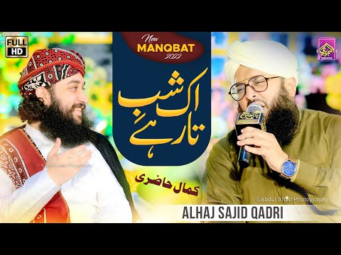 Sajid Qadri | Ek Shab E Tar Hai  | Best of Khalid Hassanain By Panah Piyar Hai 2022