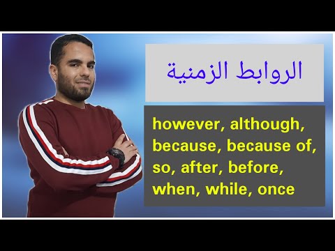        شرح الروابط فى الانجليزية