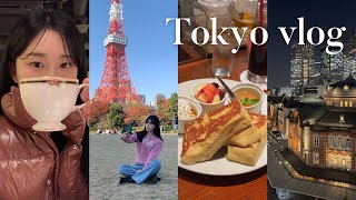 Tokyo vlog🇯🇵 3박4일 도쿄여행 브이로그🗼구글 평점 4점이상 맛집 추천 | 1년만에 다시 떠난 도쿄 | 찐 맛집 추천 | 롯폰기 일루미네이션 | 도쿄역 야경 명소