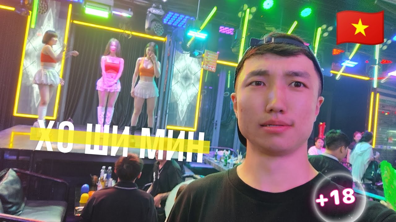 🇻🇳Хо Ши Мин хотын шөнийн амьдрал